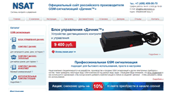 Desktop Screenshot of fox-electronics.ru