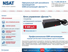 Tablet Screenshot of fox-electronics.ru
